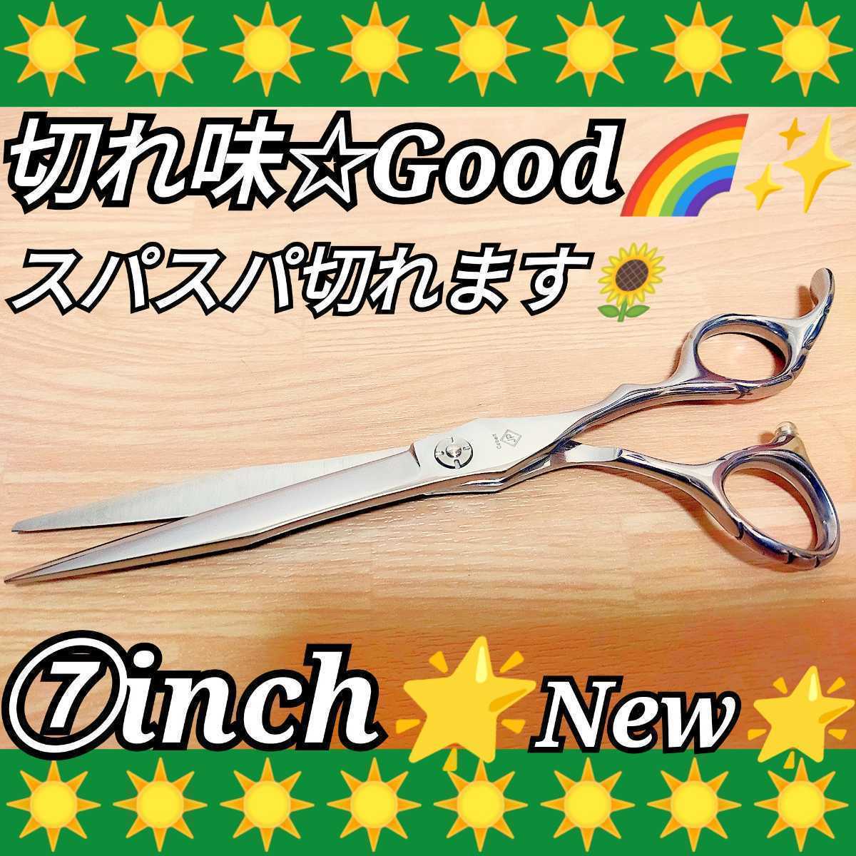 切れ味Good☆カットシザー美容師☆プロ用ハサミサロン仕様トリミングシザーペットシザートリマー◎理容師はさみ☆セルフカットバサミもOK