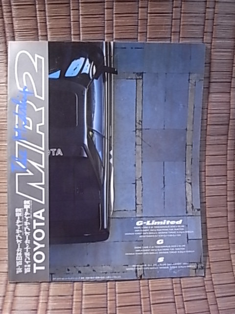  Showa 60 год 2 месяц Toyota MR2 каталог 