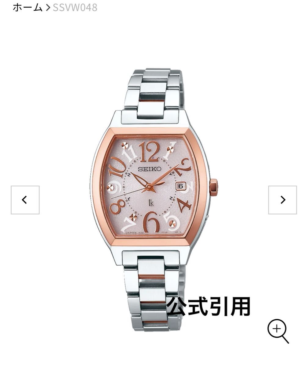 稼働 良品 SEIKO lk トノー 電波時計 レディース ピンクゴールド 稼働 良品 SEIKO lk トノー 電波時計 レディース ピンクゴールド