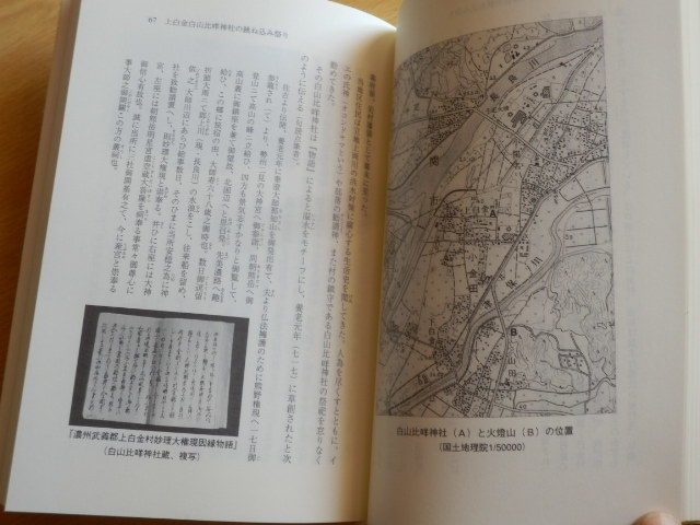 岐阜県の祭りから3 清水昭男 著 2001年 一つ葉文庫 糸貫町長屋神社 上白金白山比咩神社 大野町上磯 平田町今尾神社 御嵩町願興寺