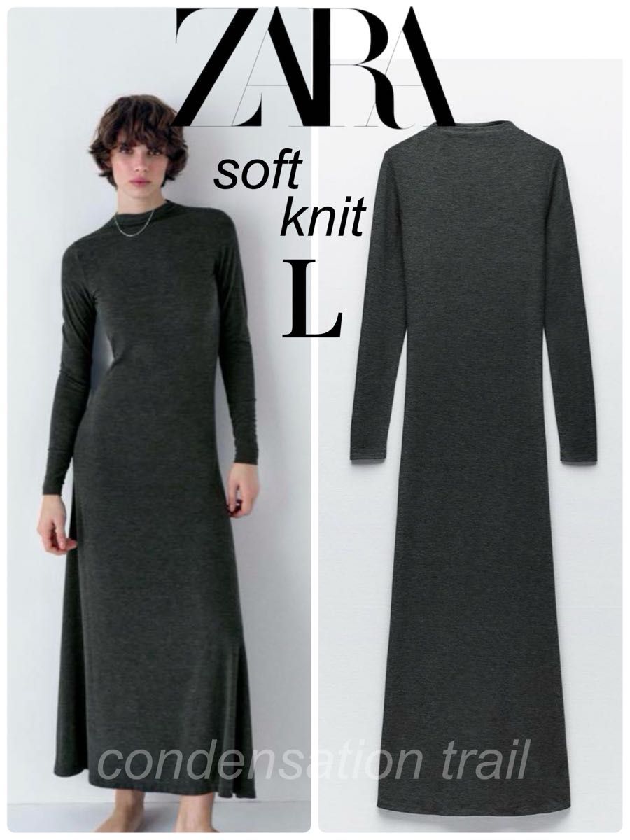ZARA ソフトニット ロングワンピース L ダークグレー 新品 2024 ZARA ソフトニット ロングワンピース L ダークグレー 新品 2024
