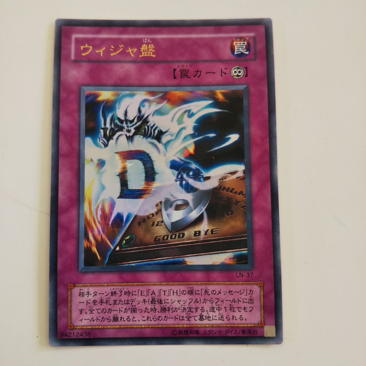 遊戯王 ウィジャ盤 Ln 37 ウルトラレア Buyee Buyee 日本の通販商品 オークションの代理入札 代理購入 遊戯王 ウィジャ盤 Ln 37 ウルトラレア Buyee Buyee 日本の通販商品 オークションの代理入札 代理購入