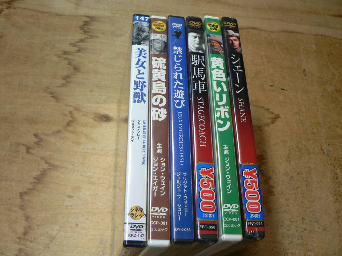 ヤフオク 未開封dvd 名作映画6点まとめて 禁じられた遊び ヤフオク 未開封dvd 名作映画6点まとめて 禁じられた遊び