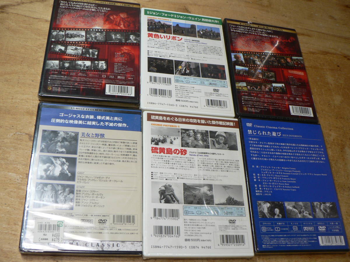 ヤフオク 未開封dvd 名作映画6点まとめて 禁じられた遊び ヤフオク 未開封dvd 名作映画6点まとめて 禁じられた遊び