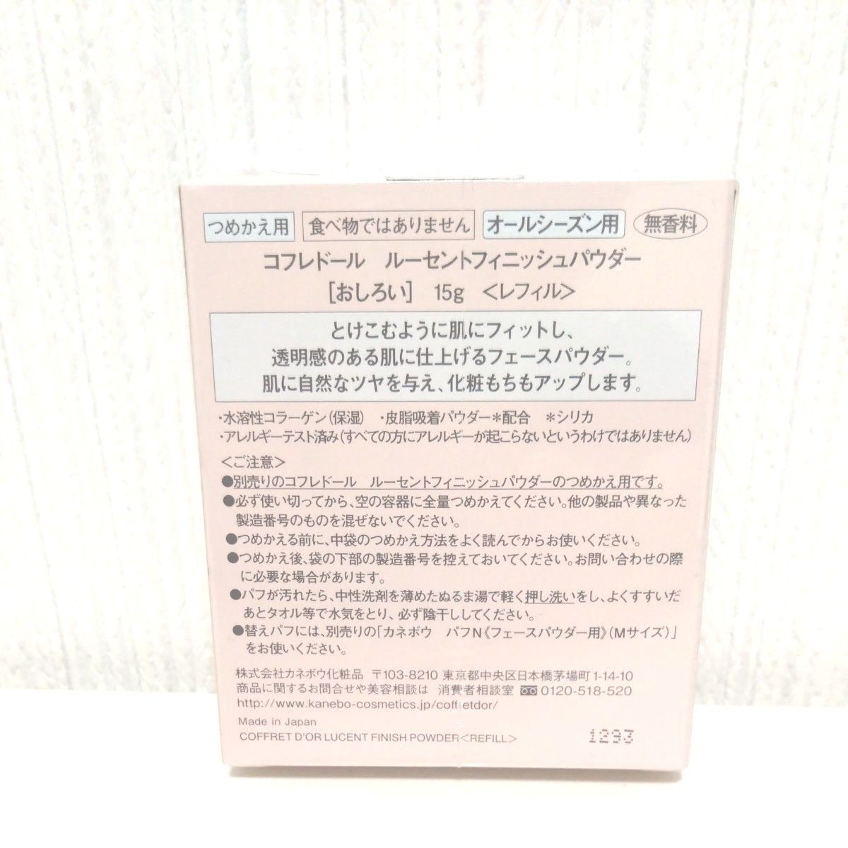 コフレドール ルーセントフィニッシュパウダー(レフィル)15g コフレドール ルーセントフィニッシュパウダー(レフィル)15g
