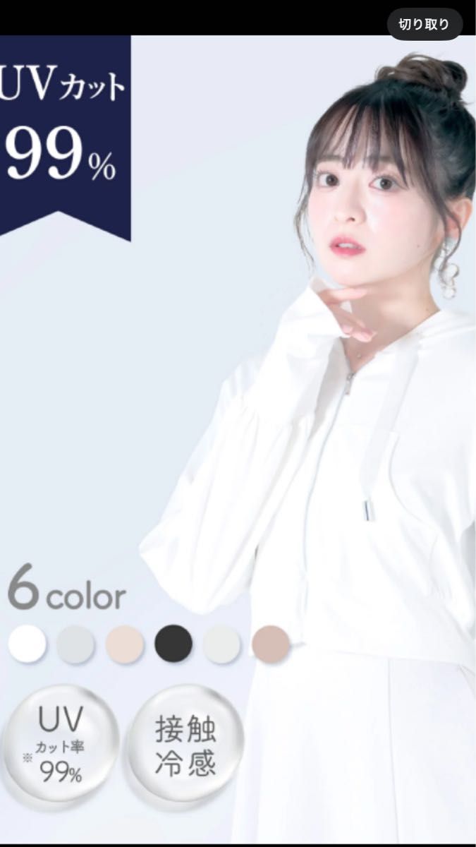 シロノサクラ UVカットパーカー 黒|Yahoo!フリマ(旧PayPayフリマ) シロノサクラ UVカットパーカー 黒|Yahoo!フリマ(旧PayPayフリマ)