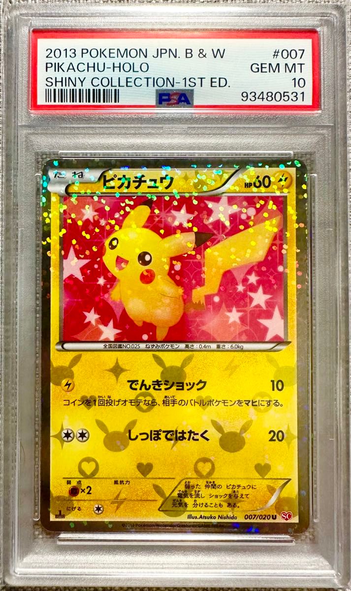 PSA10 2013 ピカチュウ U シャイニーコレクション ポケモン PSA10 2013 ピカチュウ U シャイニーコレクション ポケモン