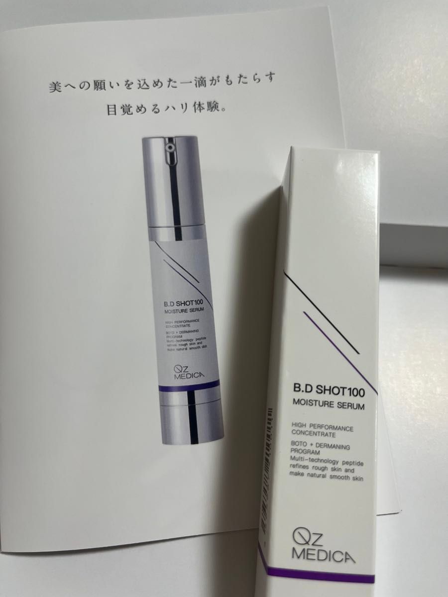 翌日配送】B Dショット100 モイスチャーセラム 25ml 美容液 翌日配送】B Dショット100 モイスチャーセラム 25ml 美容液