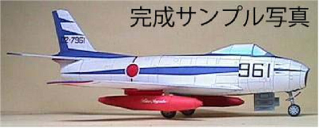 F-86F ブルーインパルス のペーパークラフト 024+_画像3