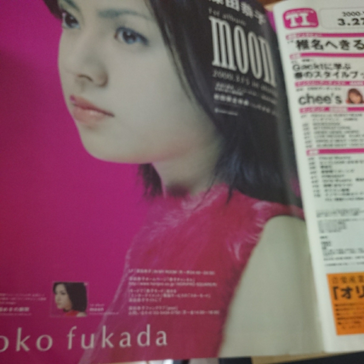 代購代標第一品牌 樂淘letao 送料無料オリコンウィークザ1番平成12年発行1041号椎名へきるgacktの特集千原兄弟内山理名篠原涼子 代購代標第一品牌 樂淘letao 送料無料オリコンウィークザ1番平成12年発行1041号椎名へきるgacktの特集千原兄弟内山理名篠原涼子