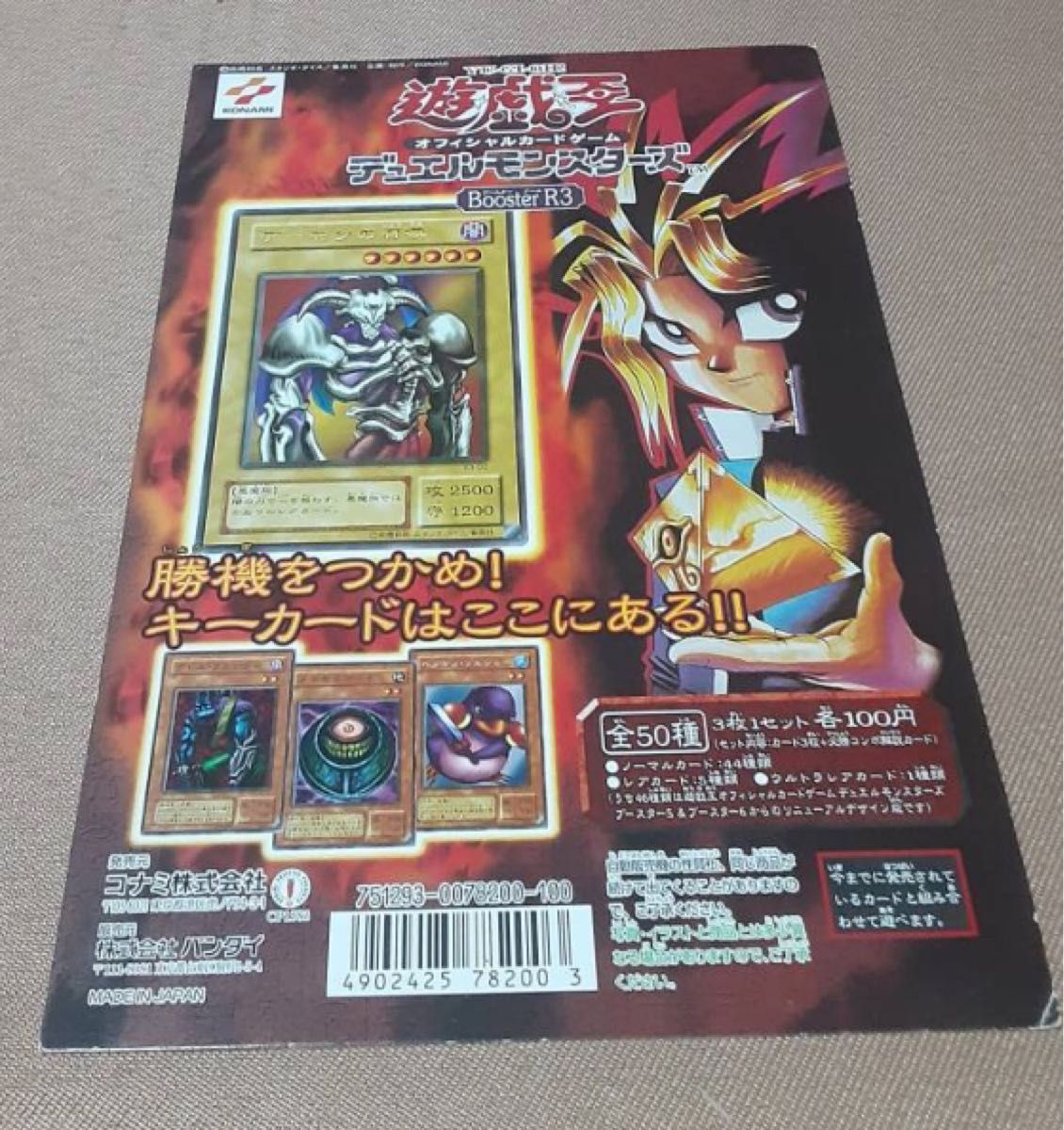 遊戯王 オフィシャルカードゲーム デュエルモンスターズ 遊戯王 オフィシャルカードゲーム デュエルモンスターズ