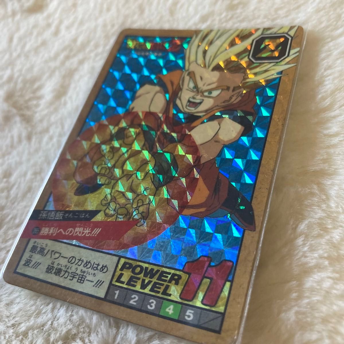 いいスタイル 未剥がし美品 ドラゴンボール カードダス スーパーバトル No 265 ドラゴンボールカードダス
