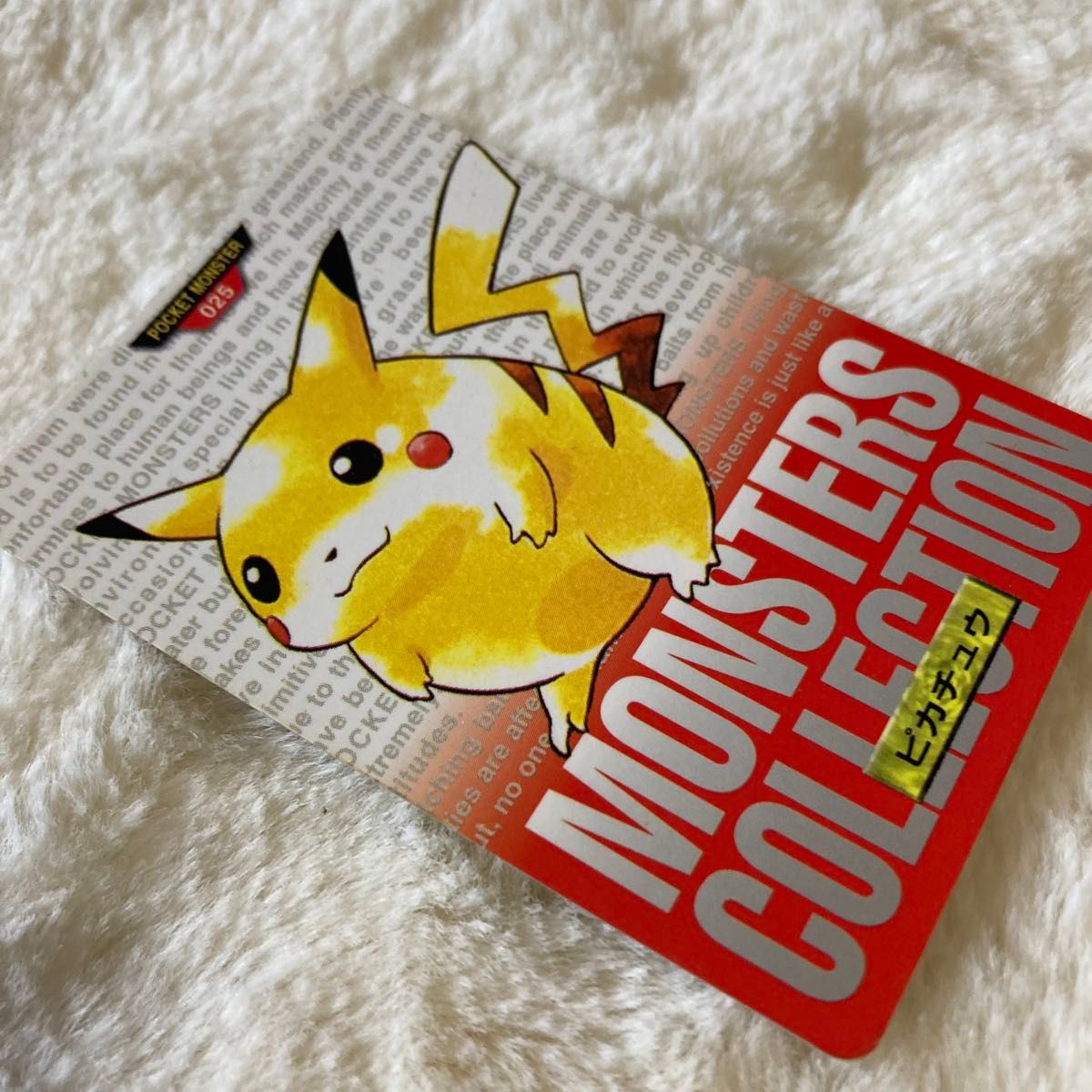 ポケモン カードダス ピカチュウ ポケットモンスター ポケモン ポケモン カードダス ピカチュウ ポケットモンスター ポケモン