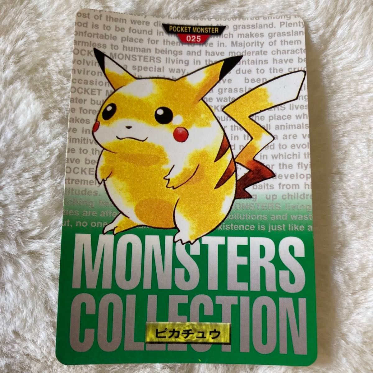ポケモン カードダス ピカチュウ ポケットモンスター ポケモン ポケモン カードダス ピカチュウ ポケットモンスター ポケモン