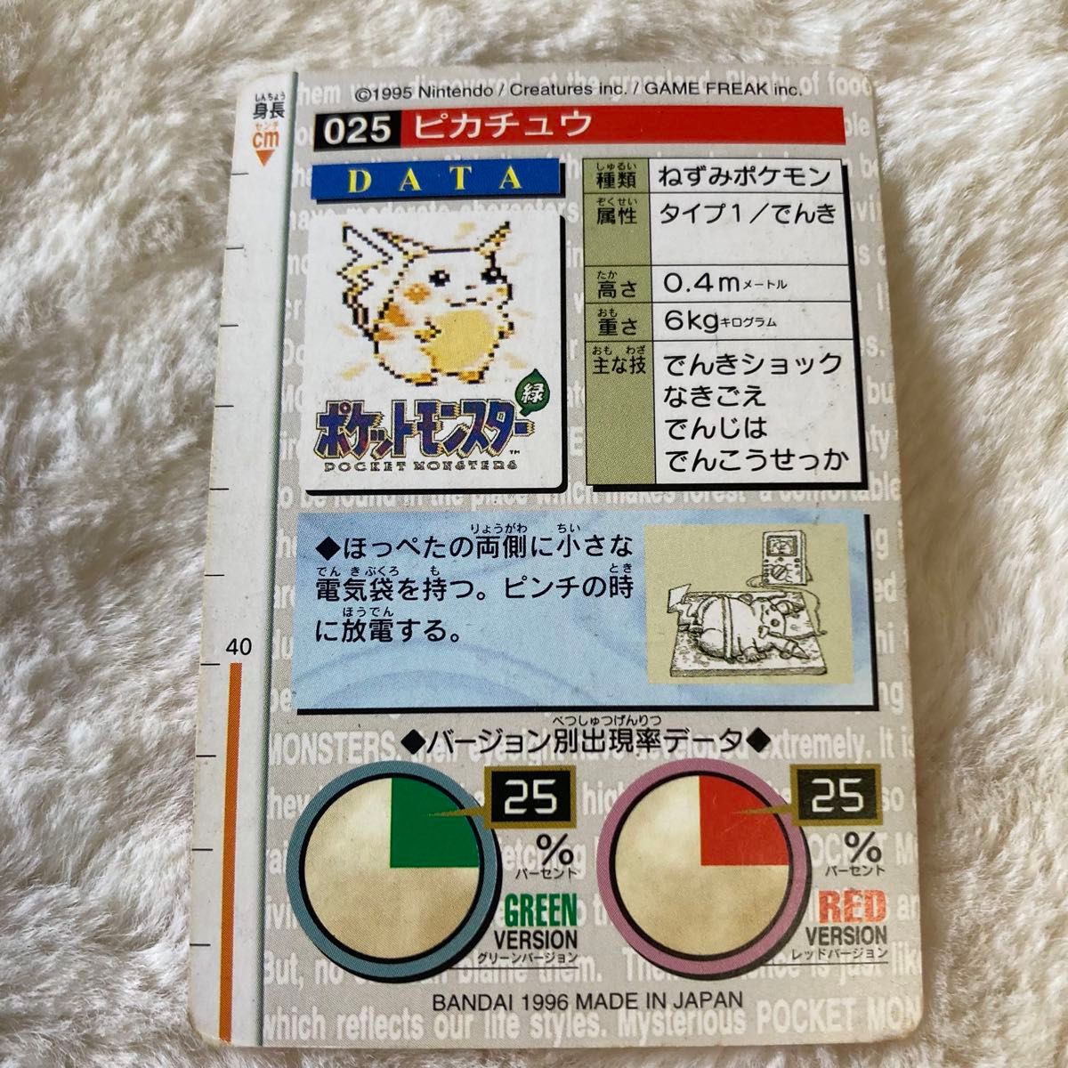ポケモン カードダス ピカチュウ ポケットモンスター ポケモン ポケモン カードダス ピカチュウ ポケットモンスター ポケモン