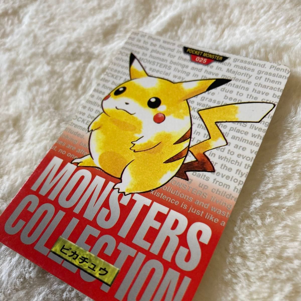 ポケモン カードダス ピカチュウ ポケットモンスター ポケモン ポケモン カードダス ピカチュウ ポケットモンスター ポケモン