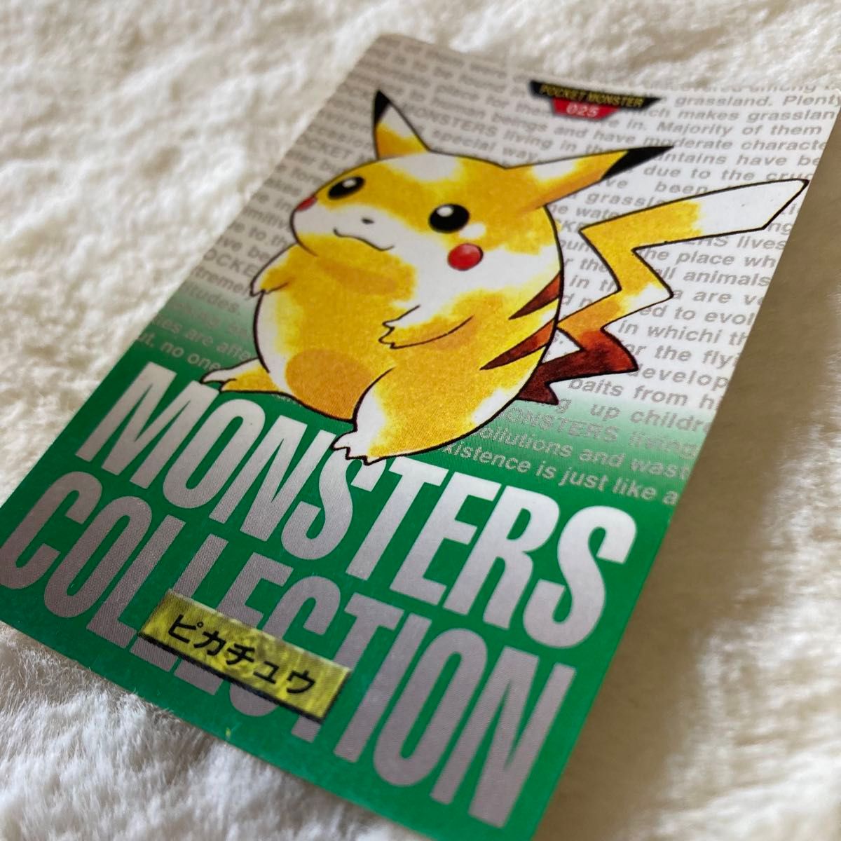 ポケモン カードダス ピカチュウ ポケットモンスター ポケモン ポケモン カードダス ピカチュウ ポケットモンスター ポケモン