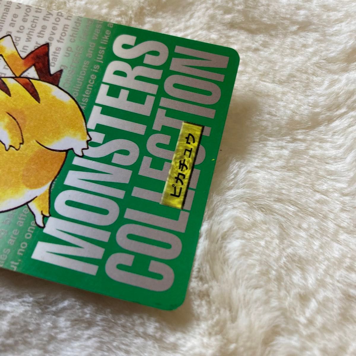 ポケモン カードダス ピカチュウ ポケットモンスター ポケモン ポケモン カードダス ピカチュウ ポケットモンスター ポケモン