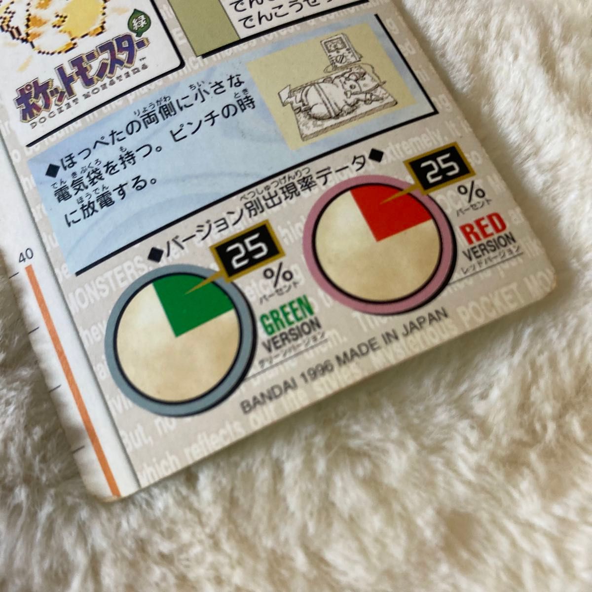 ポケモン カードダス ピカチュウ ポケットモンスター ポケモン ポケモン カードダス ピカチュウ ポケットモンスター ポケモン