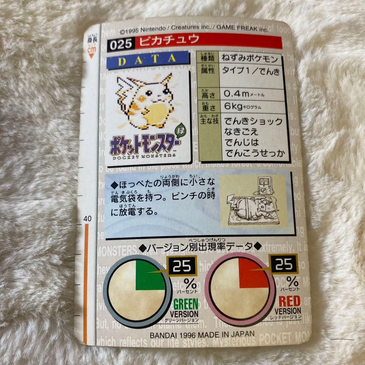 ポケモン カードダス ピカチュウ ポケットモンスター ポケモン ポケモン カードダス ピカチュウ ポケットモンスター ポケモン