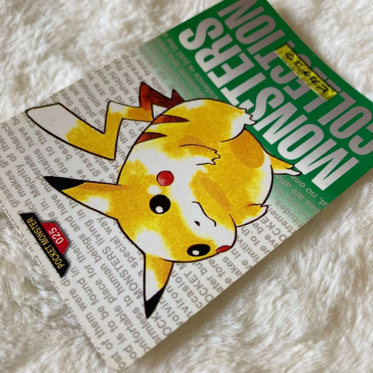 ポケモン カードダス ピカチュウ ポケットモンスター ポケモン ポケモン カードダス ピカチュウ ポケットモンスター ポケモン