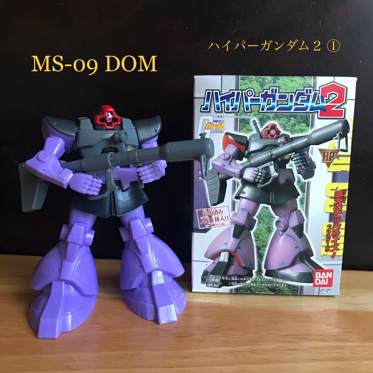 バンダイ BANDAI 食玩「ハイパーガンダム」「同2/3/5」8種 バンダイ BANDAI 食玩「ハイパーガンダム」「同2/3/5」8種