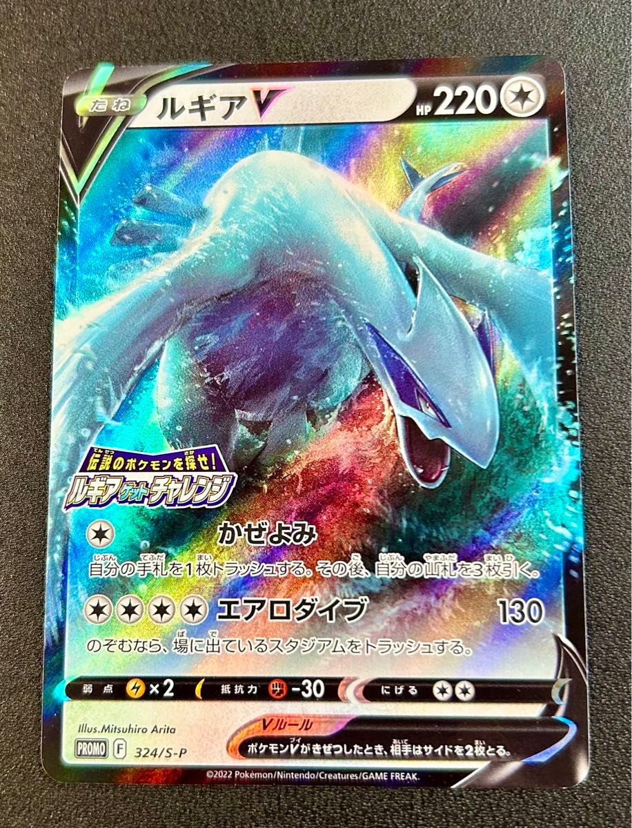 ポケモンカード ルギアV プロモ ルギアゲットチャレンジ|Yahoo ポケモンカード ルギアV プロモ ルギアゲットチャレンジ|Yahoo