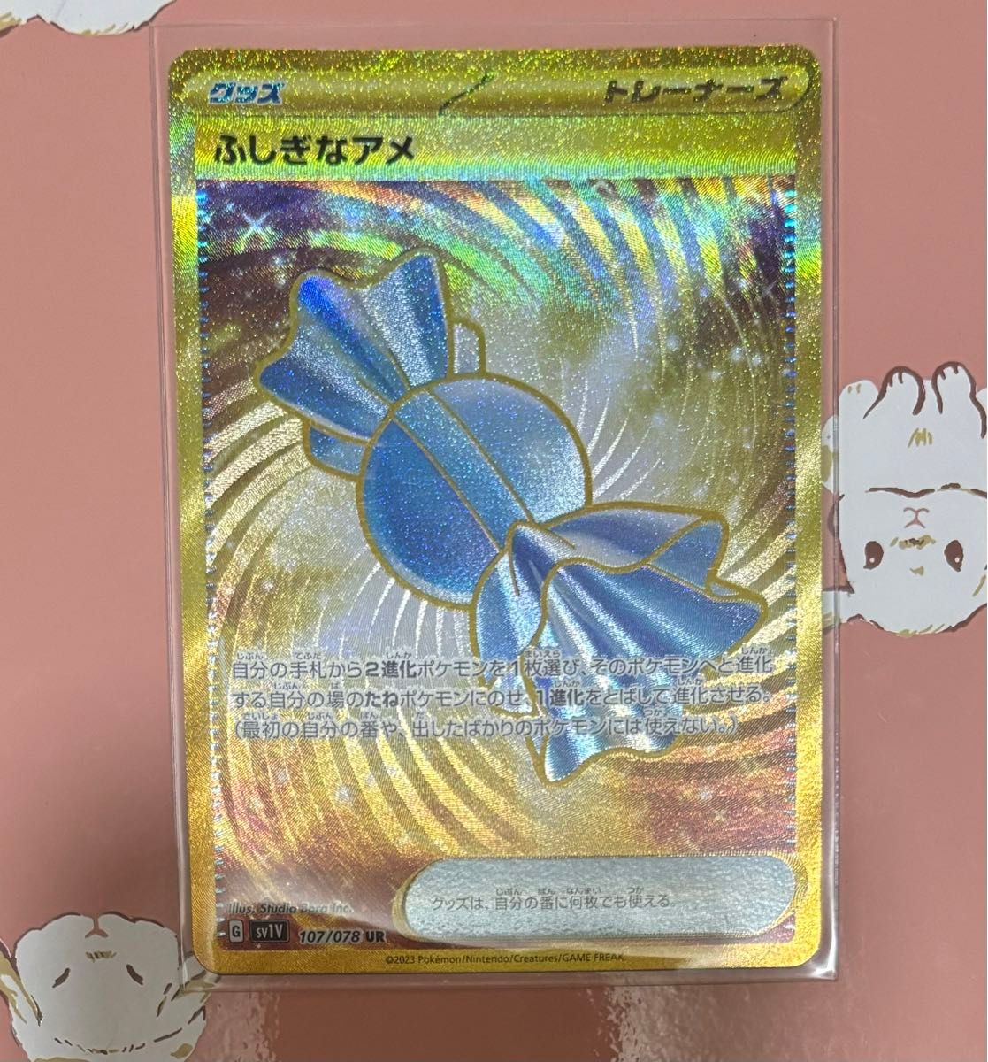 ポケモンカード ふしぎなアメ UR バイオレット|Yahoo!フリマ ポケモンカード ふしぎなアメ UR バイオレット|Yahoo!フリマ