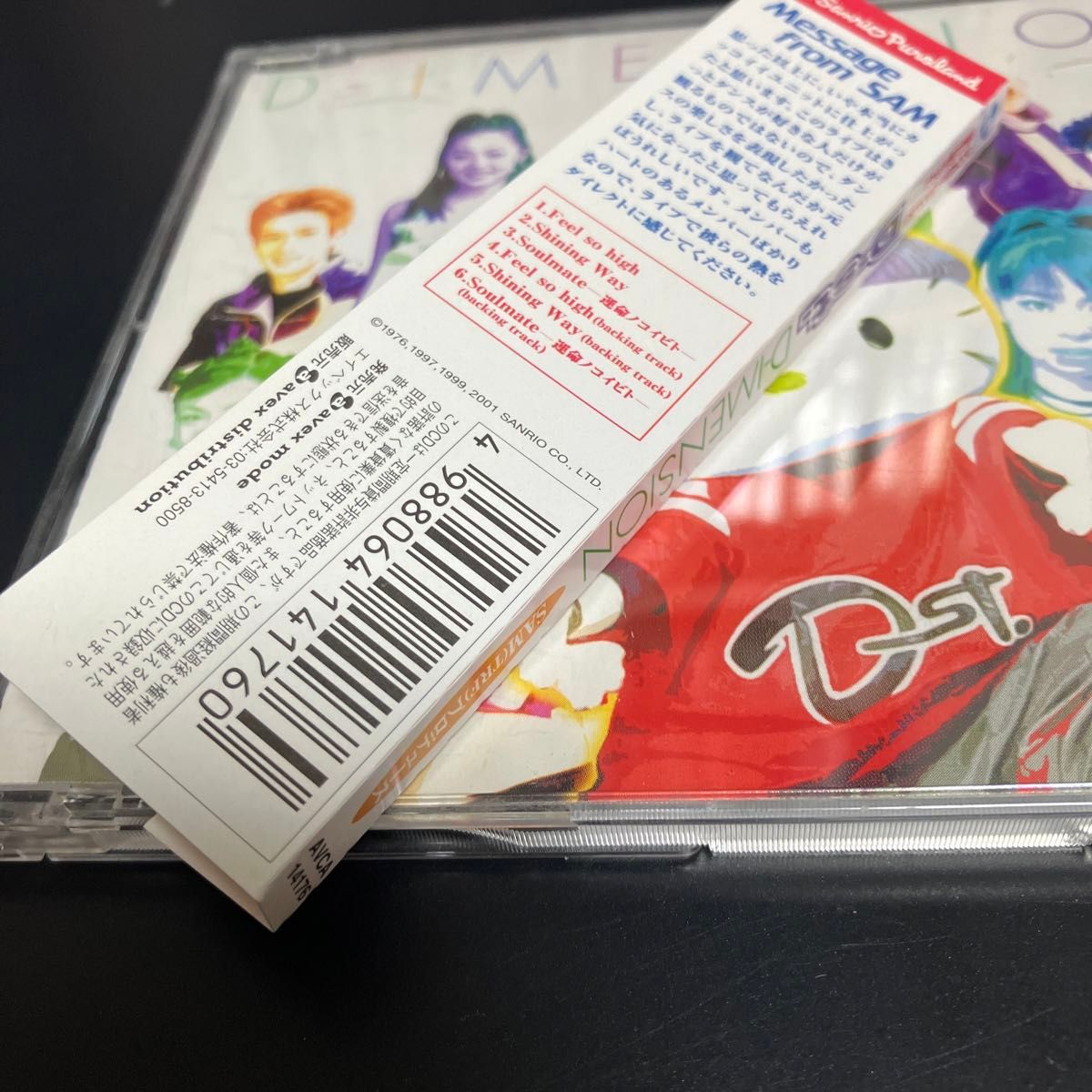 貴重 廃盤 レアCD D-st /D-IMENSION サンリオ キティ&ダニエル 貴重 廃盤 レアCD D-st /D-IMENSION サンリオ キティ&ダニエル