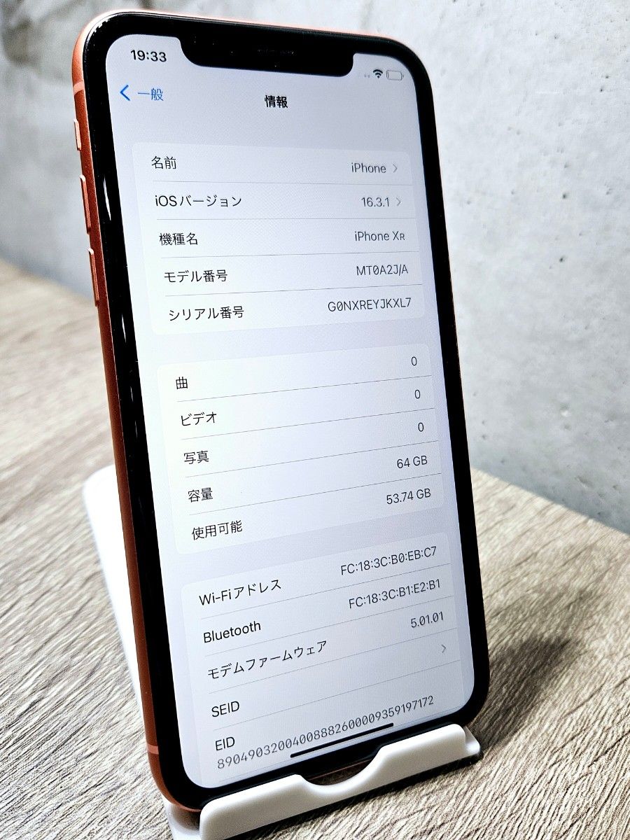 2月5日まで！値下げ！iPhone XR simロック解除済
