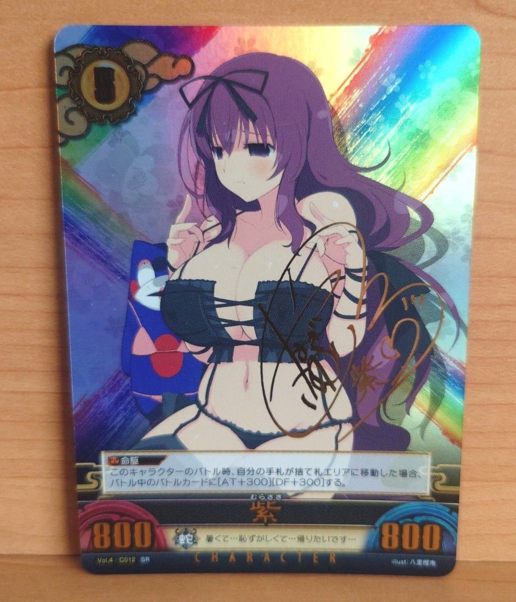 アンリミテッドヴァーサス 閃乱カグラ 最安値 日影 声優サインカード アンリミテッドヴァーサス 最安値! 閃乱カグラ 紫 sp 声優サイン