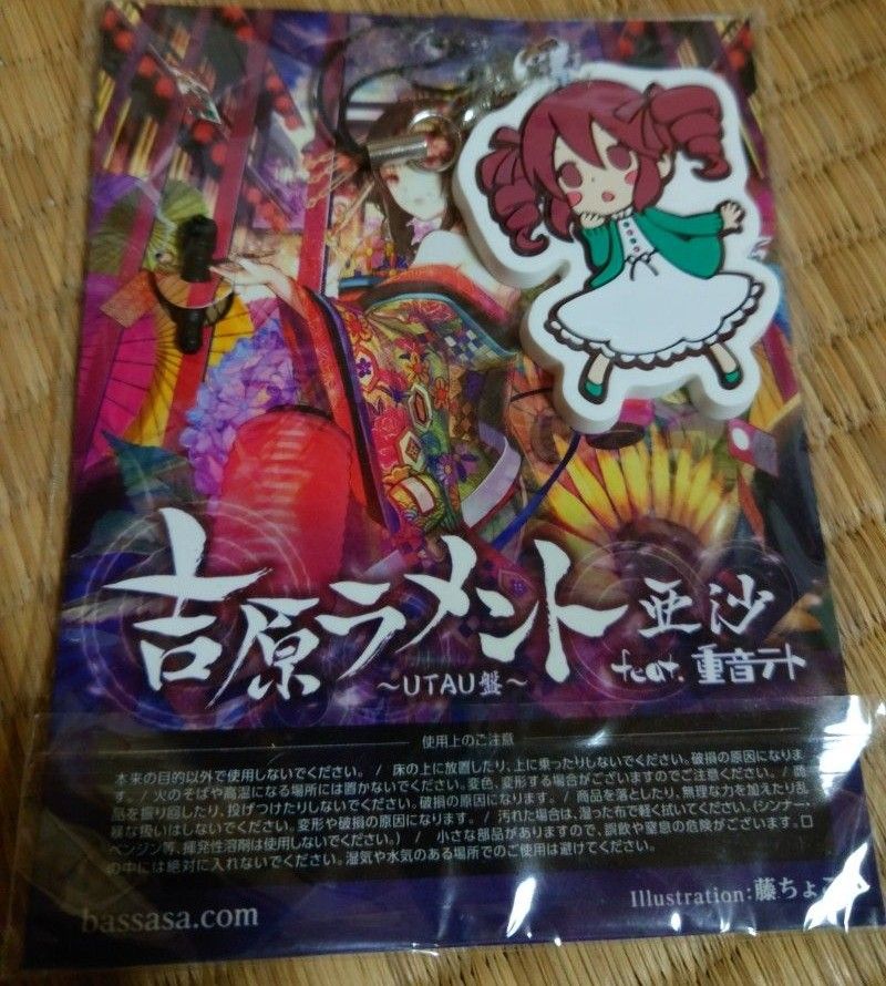 UTAU 重音テト ラバーストラップ ラバスト 吉原ラメント 非売品 UTAU 重音テト ラバーストラップ ラバスト 吉原ラメント 非売品