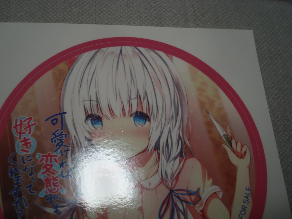 ヤフオク 可愛ければ変態でも好きになってくれますか 鳳小 ヤフオク 可愛ければ変態でも好きになってくれますか 鳳小