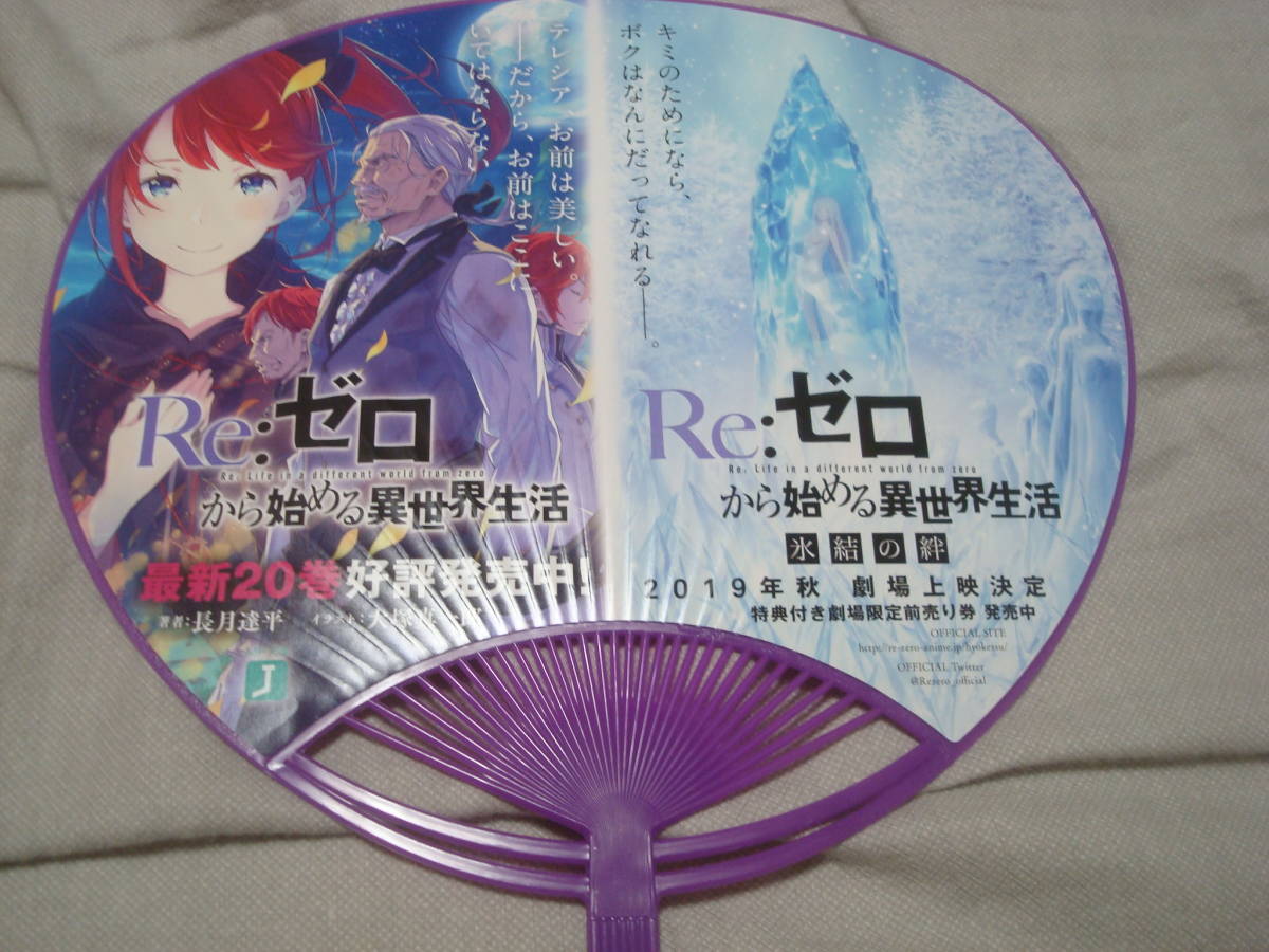 ヤフオク Re ゼロから始める異世界生活 Mf文庫j 夏の学園 ヤフオク Re ゼロから始める異世界生活 Mf文庫j 夏の学園