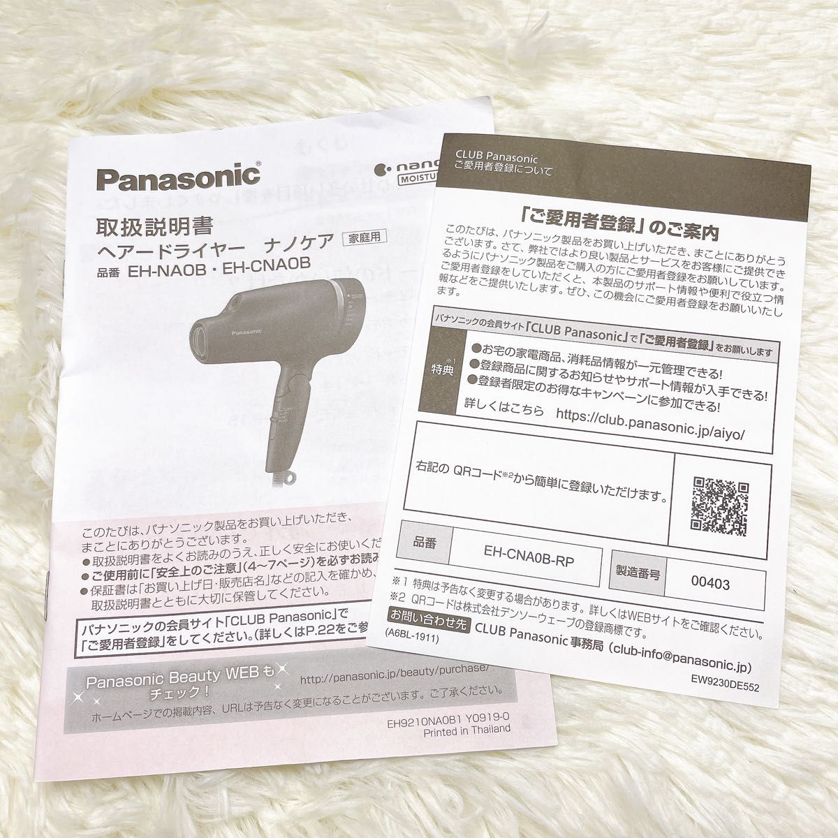 良品 Panasonic パナソニック ドライヤー EH-CNA0B RP 赤 ヘアー 良品 Panasonic パナソニック ドライヤー EH-CNA0B RP 赤 ヘアー