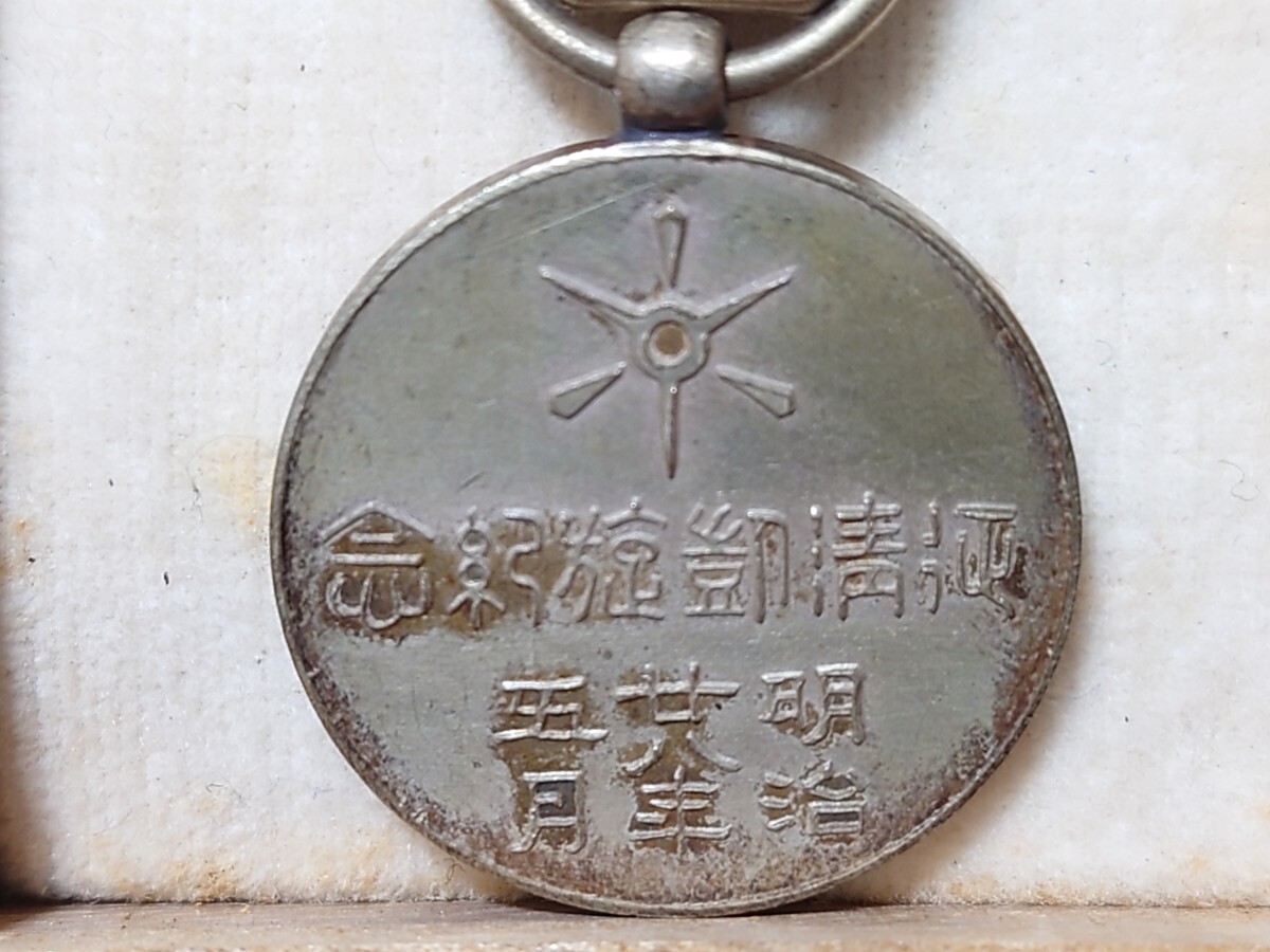 明治二十八年 征清紀念章 Yahoo!オークション - 希少 明治二十八年 征清凱旋記念章 記章