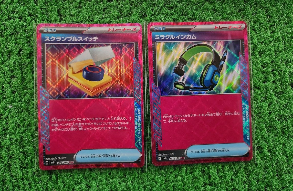 美品 ポケモンカード ポケカ sv8 超電ブレイカー ACE ミラクル 美品 ポケモンカード ポケカ sv8 超電ブレイカー ACE ミラクル