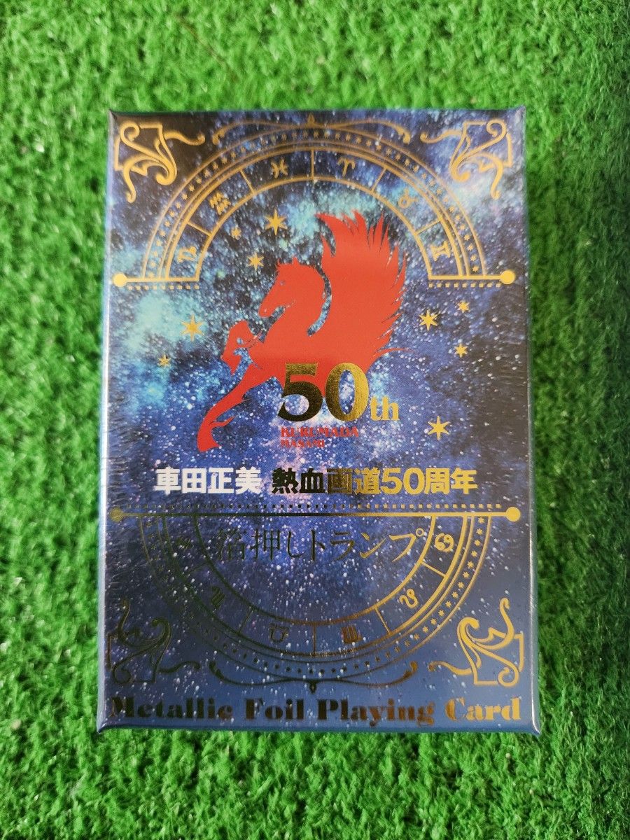貴重 聖闘士星矢 車田正美 熱血画道50周年 箔押しトランプ 週刊 貴重 聖闘士星矢 車田正美 熱血画道50周年 箔押しトランプ 週刊