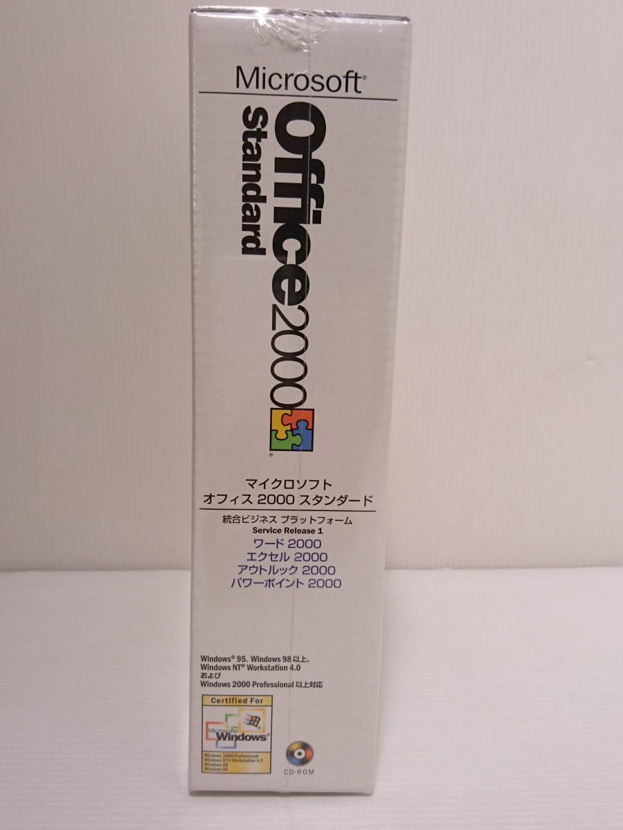 未開封★Microsoft Office2000 Standard Service Release 1 Win32 Japanese_画像2