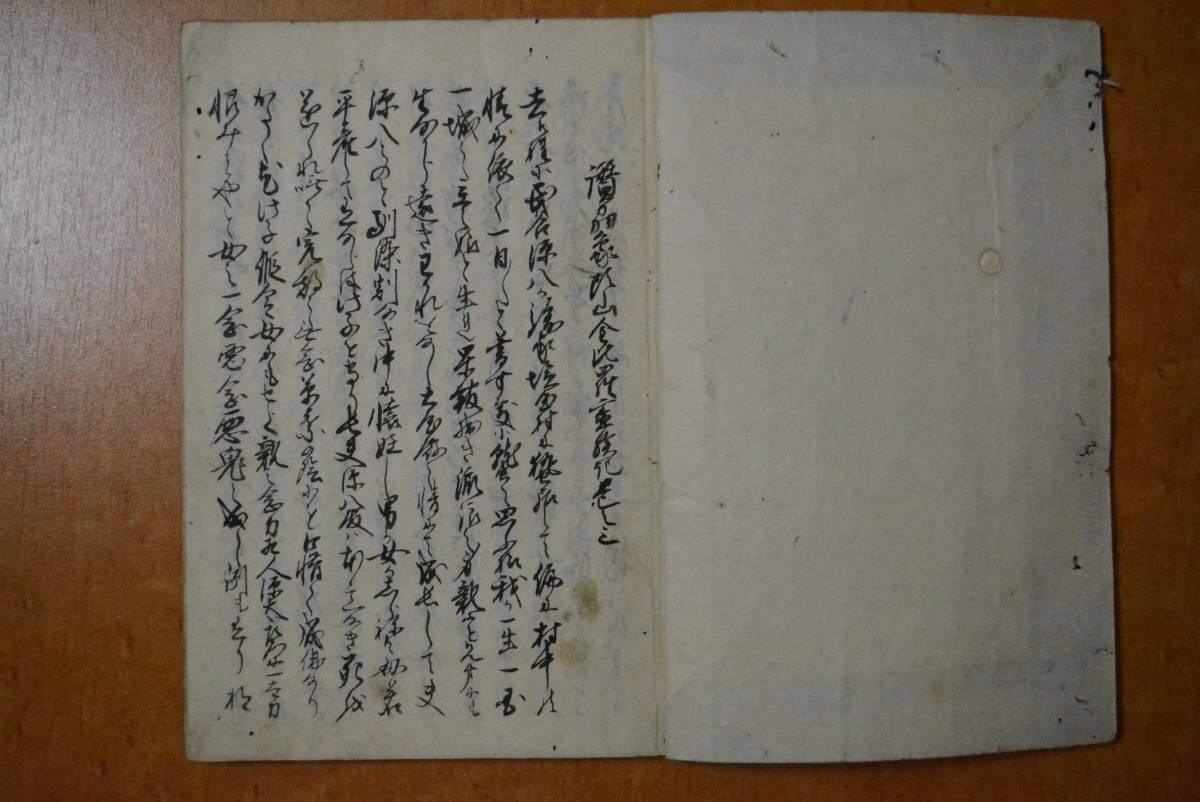 讃州象頭山金比羅霊験記 上下 巻一~五 江戸時代 和本 古典籍 讃州象頭山金比羅霊験記 上下 巻一~五 江戸時代 和本 古典籍