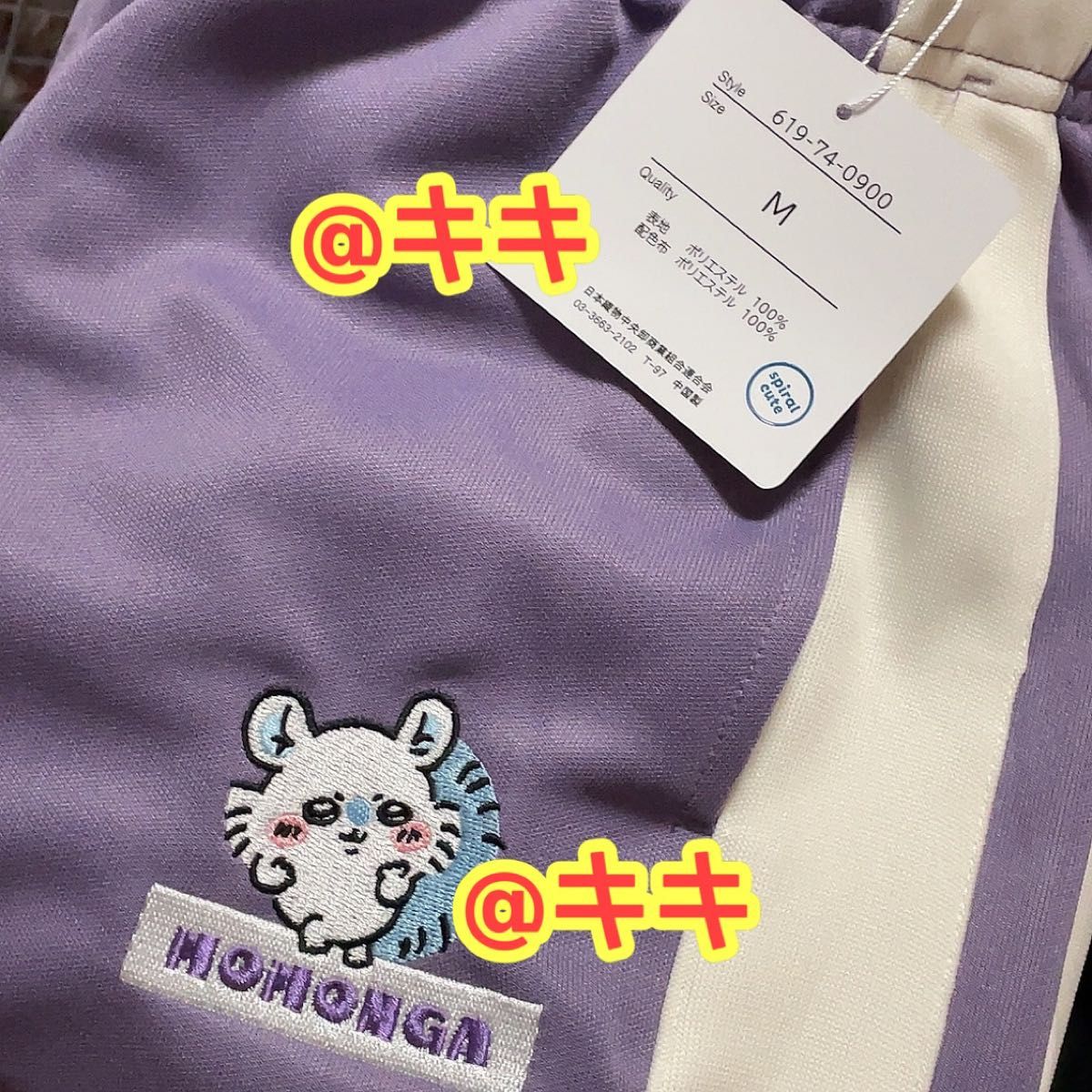 Mサイズ】ちいかわ ドンキ ジャージ ボトムス モモンガ|Yahoo Mサイズ】ちいかわ ドンキ ジャージ ボトムス モモンガ|Yahoo