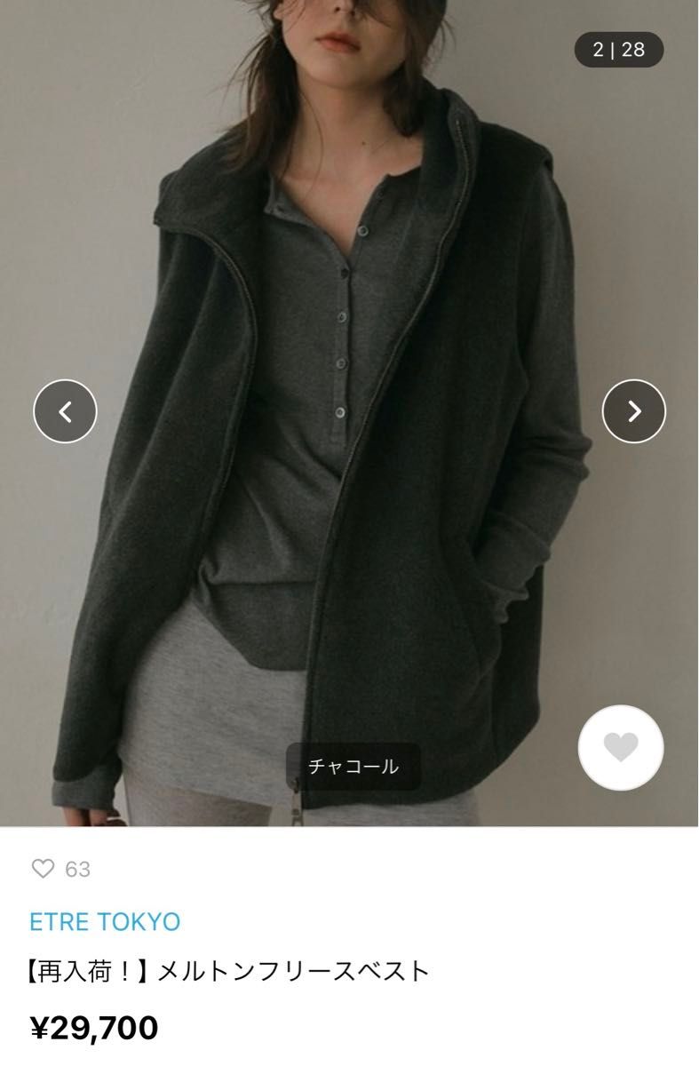 新品 【ETRE TOKYO】 メルトンフリースベスト|Yahoo!フリマ(旧 新品 【ETRE TOKYO】 メルトンフリースベスト|Yahoo!フリマ(旧