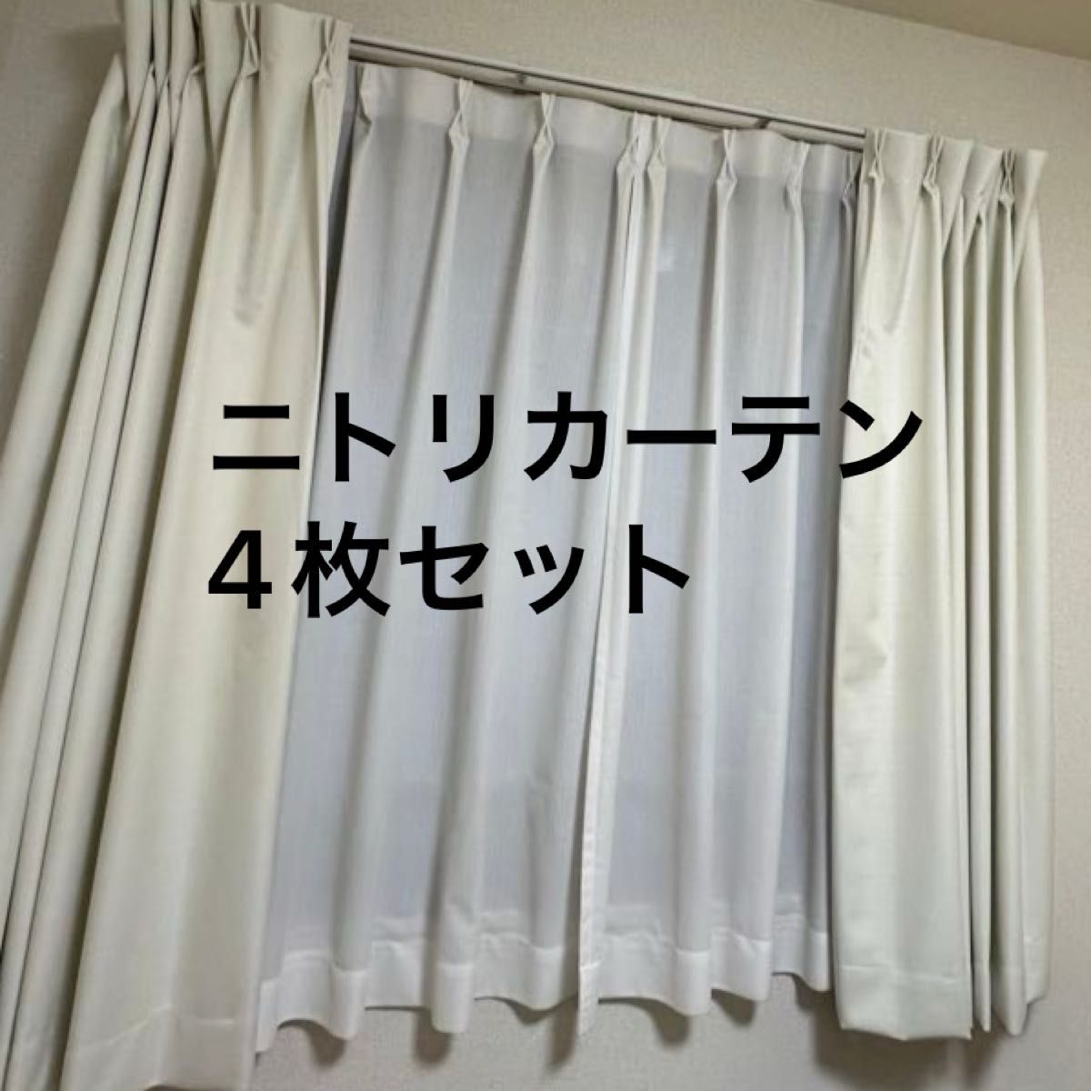 ニトリカーテン 遮光カーテン レースカーテン 4枚セット 74×131 ニトリカーテン 遮光カーテン レースカーテン 4枚セット 74×131