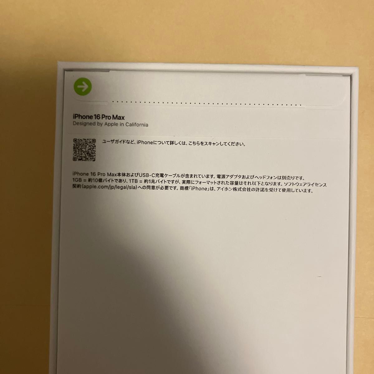 iPhone 16 Pro Max 256GB ホワイトチタニウム MYWH3J/A SIM iPhone 16 Pro Max 256GB ホワイトチタニウム MYWH3J/A SIM