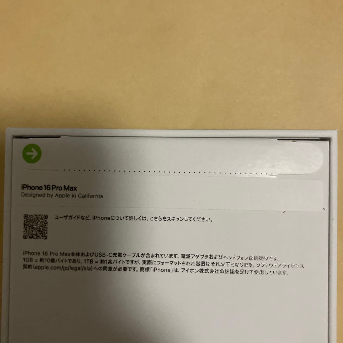 iPhone 16 Pro Max 256GB ナチュラルチタニウム 新品未開封 iPhone 16 Pro Max 256GB ナチュラルチタニウム 新品未開封