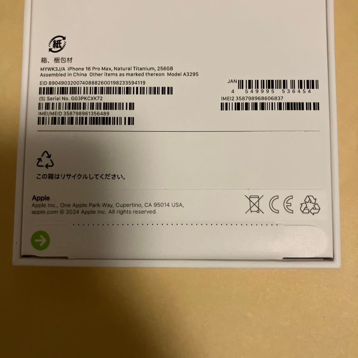 iPhone 16 Pro Max 256GB ナチュラルチタニウム 新品未開封 iPhone 16 Pro Max 256GB ナチュラルチタニウム 新品未開封