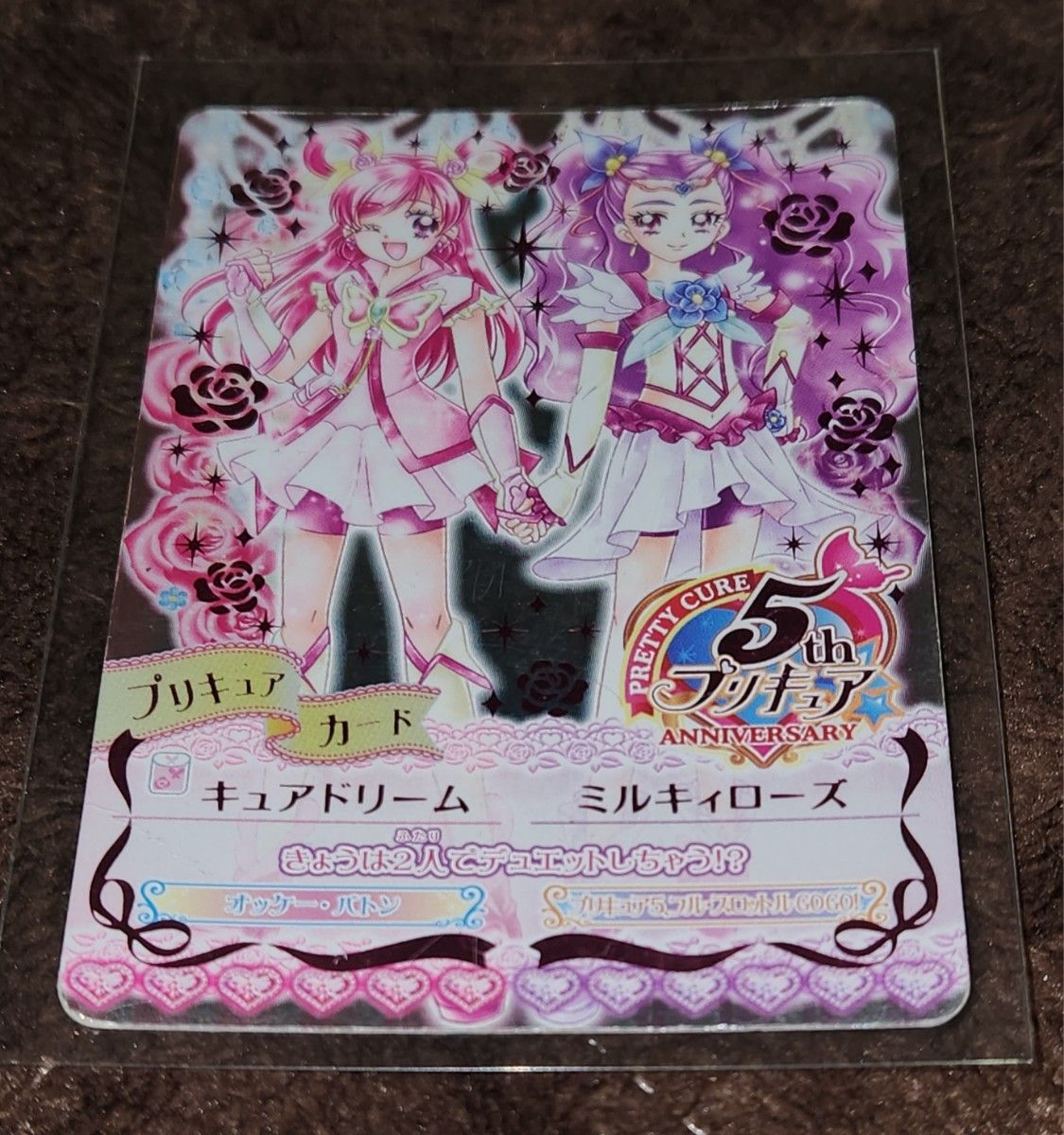 プリキュア トランプ カード キュアドリーム キュアレモネード ミルキィローズ プリキュア ドリームライブ カード キュアドリーム ミルキィ
