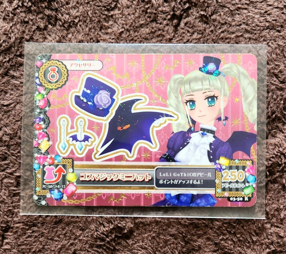 排出版 アイカツ カード ゴスマジックミニハット 藤堂ユリカ 排出版 アイカツ カード ゴスマジックミニハット 藤堂ユリカ