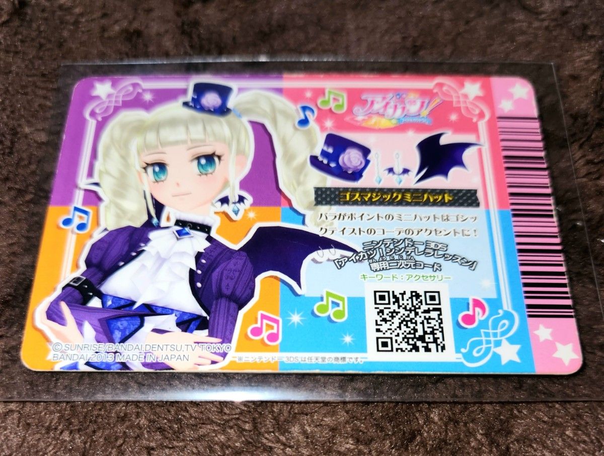 排出版 アイカツ カード ゴスマジックミニハット 藤堂ユリカ 排出版 アイカツ カード ゴスマジックミニハット 藤堂ユリカ