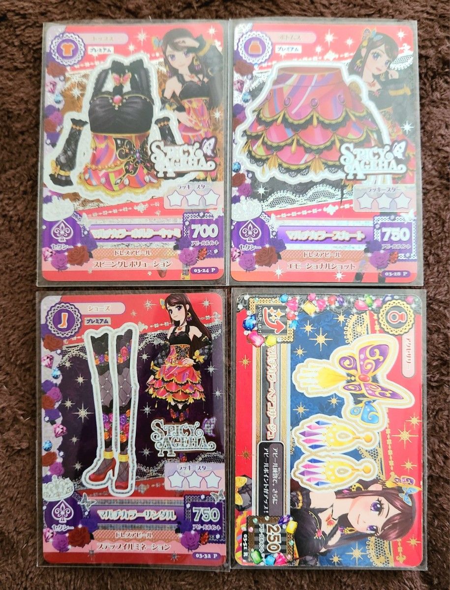 排出版 アイカツカード マルチカラーコーデ 紫吹蘭 プレミアム 排出版 アイカツカード マルチカラーコーデ 紫吹蘭 プレミアム